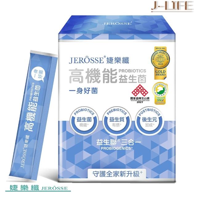 【JEROSSE 婕樂纖】高機能益生菌X1盒(益生聯三合一)