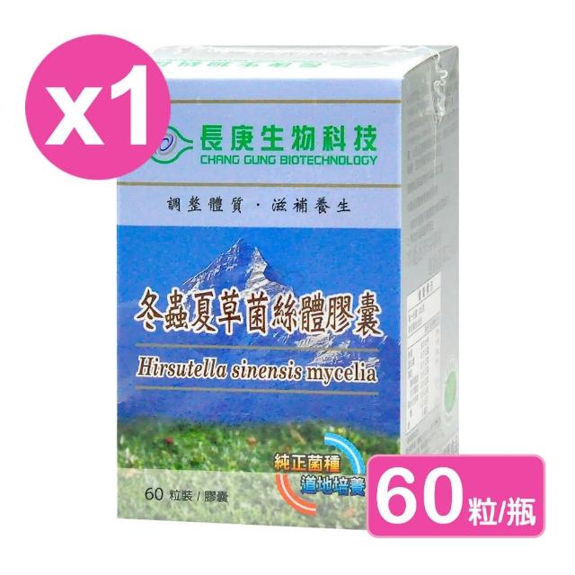 【長庚生技】冬蟲夏草菌絲體膠囊 60顆/瓶