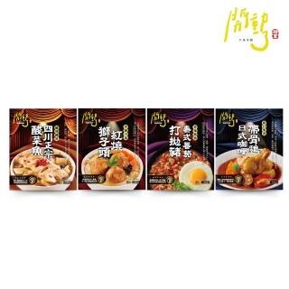 【聯夏】開動了系列2盒組(四川正宗酸菜魚/帶骨雞日式咖哩/紅燒獅子頭/泰式番茄打拋豬)