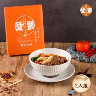 【愛饗】麻辣牛肉麵 獨享包 2入組(550g/入)