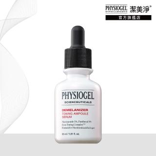 【PHYSIOGEL 潔美淨】極光CE色修平衡精華液30ml