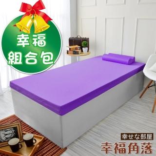 【幸福角落】防蹣抗菌雙膠床墊10cm厚(單人3尺 贈工學枕+午安枕+個人毯)