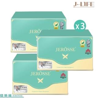 【jerosse 婕樂纖】3x纖纖飲x(專利成份美麗加分)