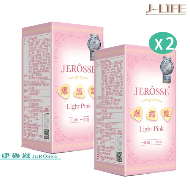 【JEROSSE 婕樂纖】爆纖錠X2盒(120錠/盒/選用日本紅豆)