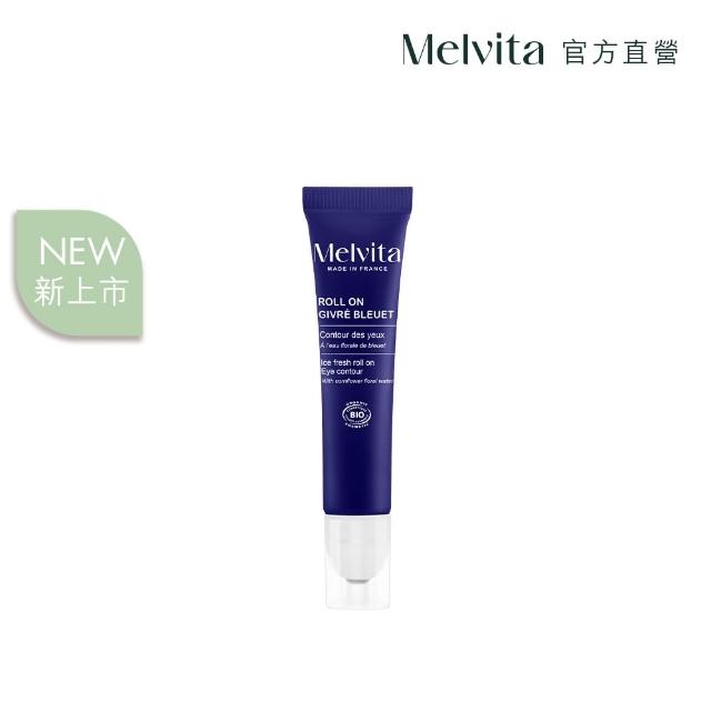 【Melvita 蜜葳特】矢車菊亮眼滾珠凝露(10ml)