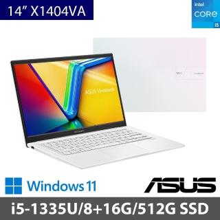 【ASUS 華碩】特仕版 14吋 i5 輕薄筆電(VivoBook 14 X1404VA/i5-1335U/8G+16G/512G SSD/W11)