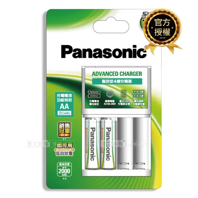【Panasonic 國際牌】綠卡智控型電池充電組-充電器+3號2000mAh2顆(K-KJ173MVT2TW)