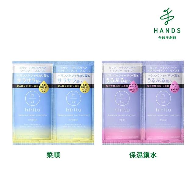 【台隆手創館】hiritu平衡修護胺基酸洗潤旅行組(洗髮精10mL+潤髮乳10mL)