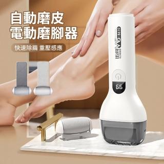 【ANTIAN】無線電動磨腳器 腳部美足磨皮機 去腳皮死皮老繭修足機 足部護理打磨刮腳底皮機