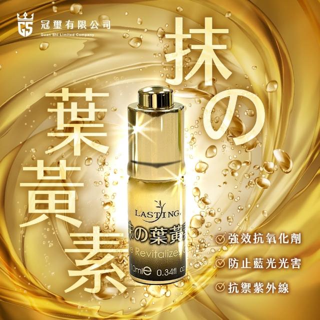 【活眼抹葉黃素】1盒/容量10ml 台灣製造(內含蝦紅素、花青素 全球首創 獨家專利)