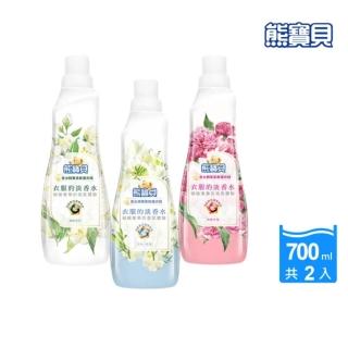 【熊寶貝】香水精華柔軟護衣精瓶裝700ml 2入組(共1400ml 玫瑰/小蒼蘭/山茶花)