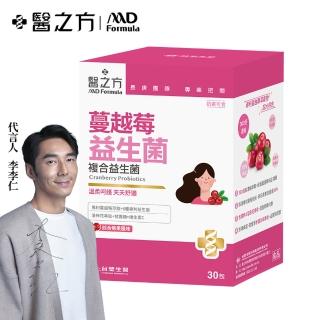 【臺塑生醫醫之方】蔓越莓益生菌x1盒(共30包-李李仁代言)