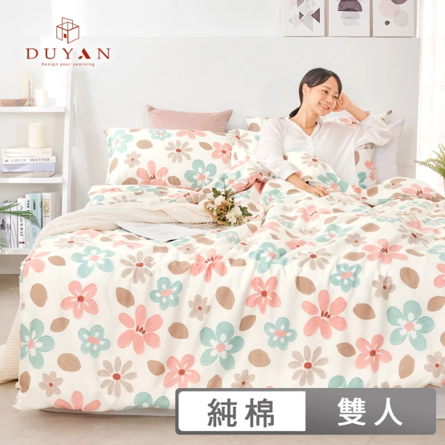 DUYAN 竹漾 純棉 植物花卉風格 四件式兩用被床包組 多款任選(雙人)