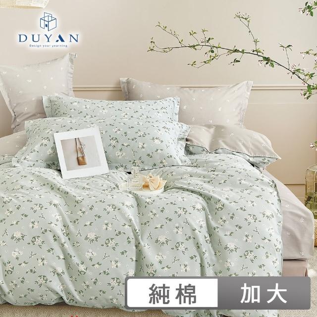 【DUYAN 竹漾】純棉 植物花卉風格 四件式兩用被床包組 多款任選(加大)
