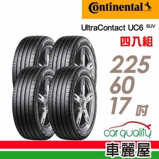 【Continental 馬牌】輪胎 馬牌 UltraContact UC6 SUV 舒適操控輪胎 四入組 225/60/17(車麗屋)