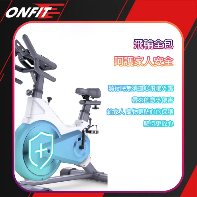 【ONFIT】磁控飛輪健身車 心率握把動感單車 室內全包式飛輪車(JS004N)