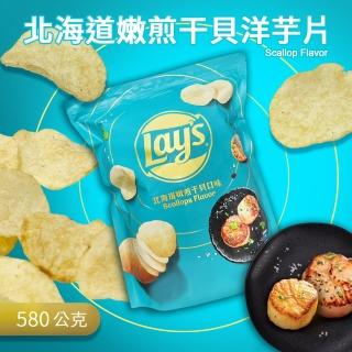 【樂事】北海道嫩煎幹貝洋芋片(580g/袋)