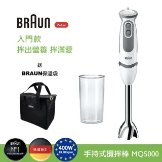 德國BRAUN手持式攪拌神器