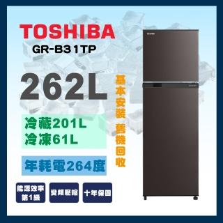 【TOSHIBA 東芝】262L雙門變頻冰箱銀河灰(GR-B31TP)