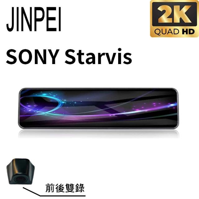 【Jinpei 錦沛】2K QHD HDR 行車記錄器 SONY Starvis 11.26 吋觸控全螢幕 行車紀錄器 贈32GB(行車紀錄器)