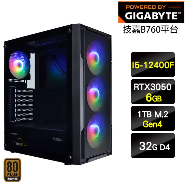 【技嘉平台】i5六核GeForce RTX 3050{神暘}電玩機(I5-12400F/B760/32G/1TB)