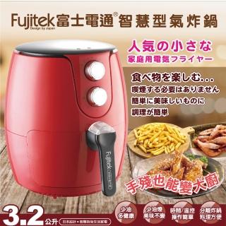 【Fujitek 富士電通】智慧型氣炸鍋 FTD-A31(氣炸鍋/退冰功能)