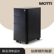 【MOTTI】活動邊櫃(原廠/附輪腳/收納櫃/辦公櫃/抽屜櫃)