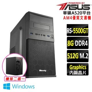 【華碩平台】R5六核 Win11{鳥翔陣法 W}優質文書機(R5 5500GT/A520/8G D4/512G)