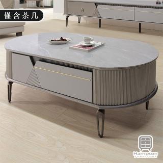 【Hampton 漢汀堡】羅凱巖板大茶几(茶几/咖啡桌/大茶几/桌子/茶几組)