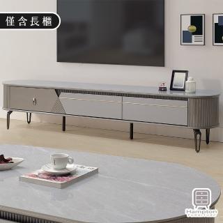 【Hampton 漢汀堡】羅凱6.6尺巖板長櫃(長櫃/櫃子/電視櫃/巖板)
