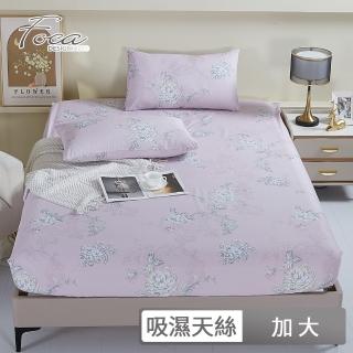 【FOCA】吸濕排汗天絲床包枕套組-宛如初見(加大件式)