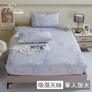 【FOCA】吸濕排汗天絲床包枕套組-戀戀風塵(單人加大二件式)