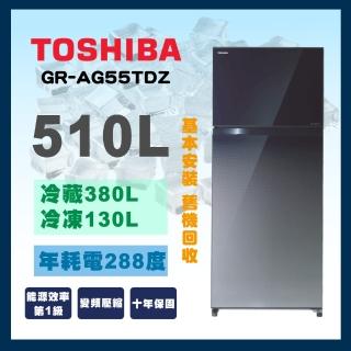 【TOSHIBA 東芝】510L雙門變頻冰箱漸層藍(GR-AG55TDZ)