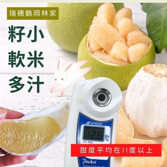 花蓮鶴岡60年老欉文旦禮盒10斤×2箱(大果7-9顆/箱_外銷等級_中秋禮盒_企業採購 柚子)