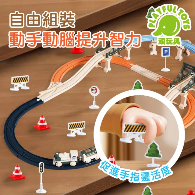 【Playful Toys 頑玩具】69PCS雙層軌道火車組(玩具車 軌道車 電動火車)