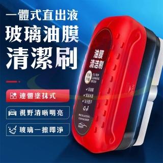 【禾統】玻璃油膜清潔刷補充液-1入(玻璃清潔刷 清潔刷 油膜清潔刷 油膜劑 汽車玻璃清潔劑)
