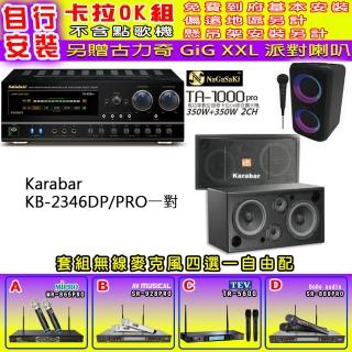 【NaGaSaKi】卡拉OK歡唱套組 TA-1000PRO 綜合擴大機+KARABAR KB-2346DP/PRO一對+無線麥克風四選一(贈好禮)