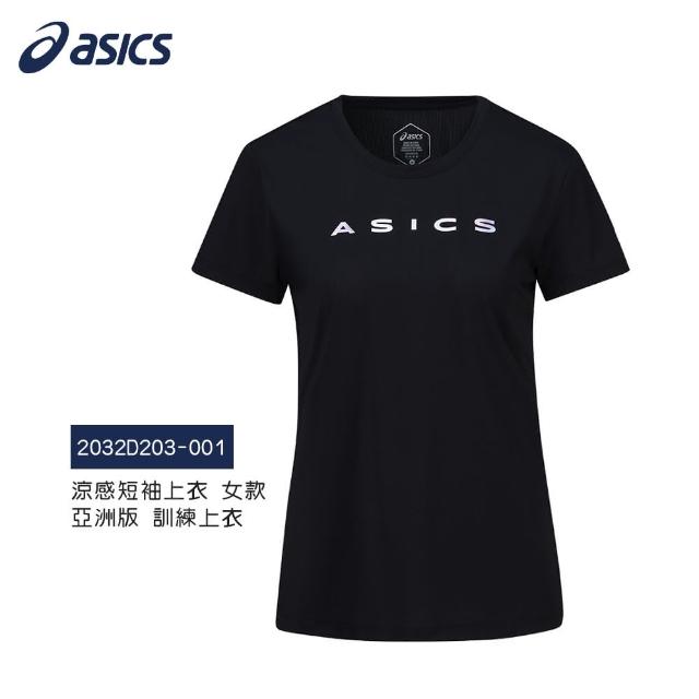 【asics 亞瑟士】涼感短袖上衣 女款 亞洲版 訓練上衣(2032D203-001)