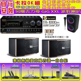 【NaGaSaKi】卡拉OK歡唱套組 TA-1000PRO 綜合擴大機+BB1 B-2310 喇叭一對+無線麥克風四選一(贈周邊好禮)