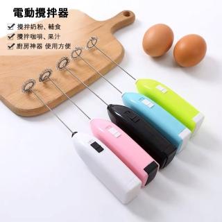 【生活King】電動攪拌器(電池款)