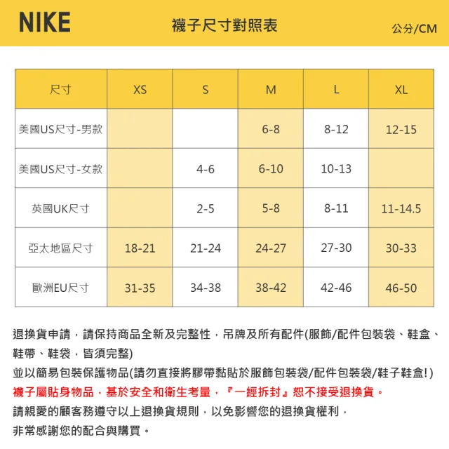 【NIKE 耐吉】襪子 童襪 大童 運動襪 3雙組 Y NK ED LTWT ANKL NKDAY 144 白黑綠 CU8129-904