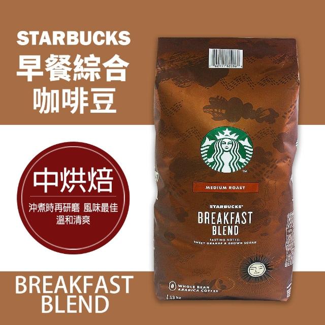 【美式賣場】星巴克STARBUCKS 早餐綜合咖啡豆(1.13kg/包)