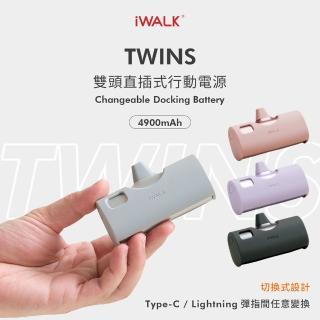 【iWALK】LPX001 4900mAh TWINS 雙頭直插式口袋行動電源(Lightning/Type-C雙用款)