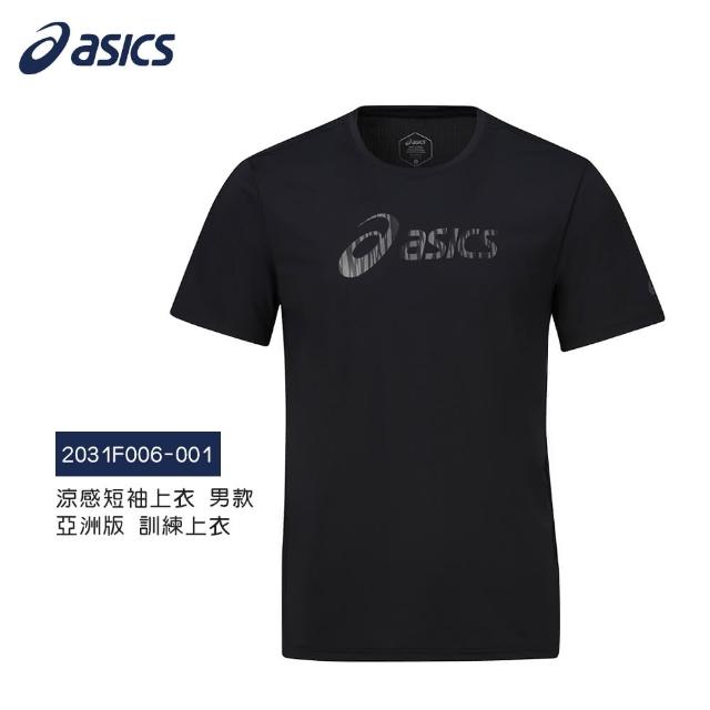 【asics 亞瑟士】涼感短袖上衣 男款 亞洲版 訓練上衣(2031F006-001)