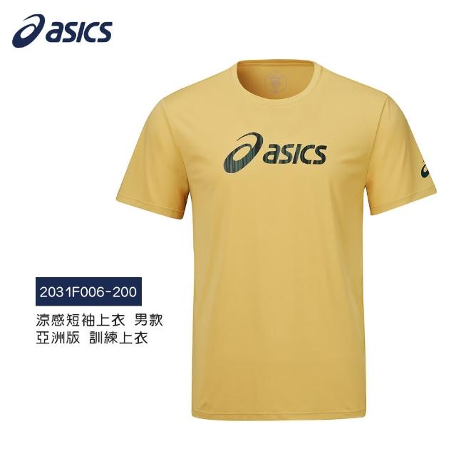 【asics 亞瑟士】涼感短袖上衣 男款 亞洲版 訓練上衣(2031F006-200)