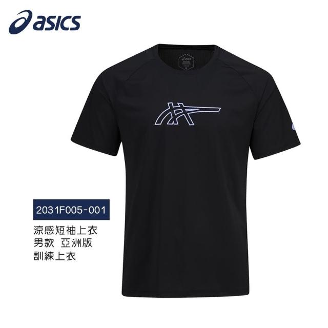 【asics 亞瑟士】涼感短袖上衣 男款 亞洲版 訓練上衣(2031F005-001)