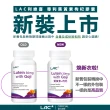 【LAC 利維喜】專利葉黃素枸杞膠囊x12入組(共360顆/複方葉黃素/專利游離型/3C族必備/晶亮/送禮)