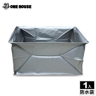 【ONE HOUSE】馬可戶外折疊雙開收納箱 配件(50L防水袋 1入)