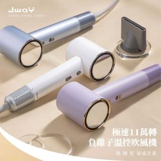 【JWAY】極速11萬轉負離子溫控吹風機 JY-HD351.352.353(大風量 高速吹風機 旅行吹風機 負離子吹風機 禮物)
