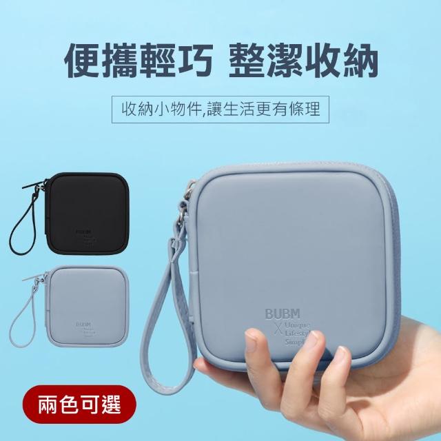 【BUBM】簡約手提便攜生活小物/耳機收納包(兩色可選)